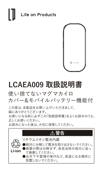 lifeonproducts LCAEA009